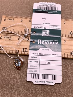 *Подвеска Топаз цв Красное арт. 03-3048-00-201-1110-57-794 (вес 1,36 г) - фото 341104 *Подвеска Топаз цв Красное арт. 03-3048-00-201-1110-57-794 (вес 1,36 г) - фото 341104