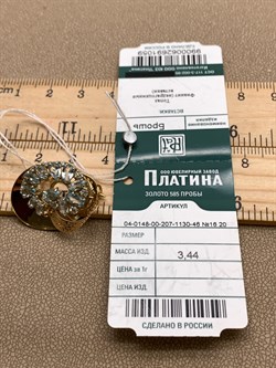*Брошь Топаз цв Лимонное арт. 04-0148-00-207-1130-46-059 (вес 3,44 г) - фото 341116 *Брошь Топаз цв Лимонное арт. 04-0148-00-207-1130-46-059 (вес 3,44 г) - фото 341116