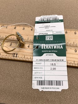 *Кольцо р.18,5 Топаз цв Лимонное арт. 01-4964-00-207-1130-46-916 (вес 2,98 г) - фото 341127 *Кольцо р.18,5 Топаз цв Лимонное арт. 01-4964-00-207-1130-46-916 (вес 2,98 г) - фото 341127