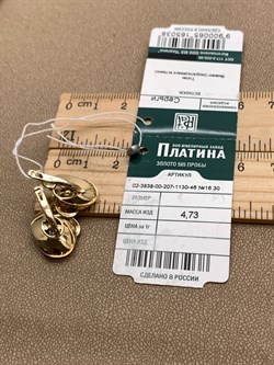 *Серьги Топаз цв Лимонное арт. 02-3838-00-207-1130-46-038 (вес 4,73 г) - фото 341132 *Серьги Топаз цв Лимонное арт. 02-3838-00-207-1130-46-038 (вес 4,73 г) - фото 341132