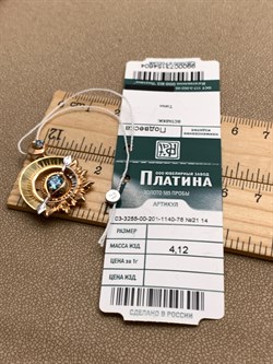 *Подвеска Топаз цв Лимонное, Красное, Белое арт. 03-3255-00-201-1140-76-604 (вес 4,12 г) - фото 341137 *Подвеска Топаз цв Лимонное, Красное, Белое арт. 03-3255-00-201-1140-76-604 (вес 4,12 г) - фото 341137