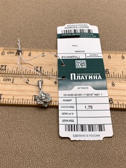 *Подвеска Топаз цв Белое арт. 03-0420-00-201-1120-57-859 (вес 1,75 г) - фото 341163