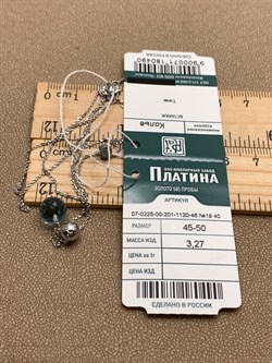 *Колье р.45-50 Топаз цв Белое арт. 07-0225-00-201-1120-46-490 (вес 3,27 г) - фото 341170 *Колье р.45-50 Топаз цв Белое арт. 07-0225-00-201-1120-46-490 (вес 3,27 г) - фото 341170