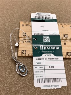 *Подвеска Топаз цв Белое арт. 03-0001-00-201-1120-57-946 (вес 1,6 г) - фото 341182