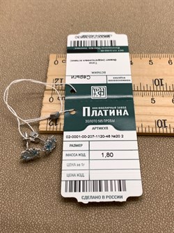 *Пусеты Топаз, Фианит цв Белое арт. 02-0001-00-207-1120-46-630 (вес 1,8 г) - фото 341202 *Пусеты Топаз, Фианит цв Белое арт. 02-0001-00-207-1120-46-630 (вес 1,8 г) - фото 341202