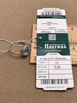 *Кольцо р.17 Топаз, Фианит цв Белое арт. 01-4289-00-207-1120-46-931 (вес 2,29 г) - фото 341222