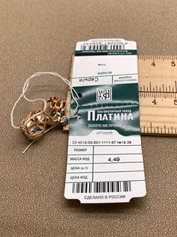 *Серьги Топаз цв Красное и Белое арт. 02-4012-00-201-1111-57-432 (вес 4,49 г) - фото 341252 *Серьги Топаз цв Красное и Белое арт. 02-4012-00-201-1111-57-432 (вес 4,49 г) - фото 341252