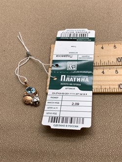 *Подвеска Топаз цв Красное и Белое арт. 03-2743-00-201-1111-57-373 (вес 2,09 г) - фото 341257 *Подвеска Топаз цв Красное и Белое арт. 03-2743-00-201-1111-57-373 (вес 2,09 г) - фото 341257