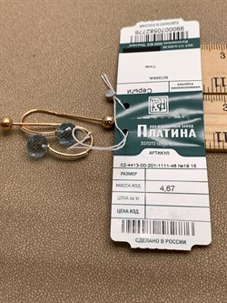 *Серьги Петли Топаз цв Красное и Белое арт. 02-4413-00-201-1111-46-776 (вес 4,67 г) - фото 341270