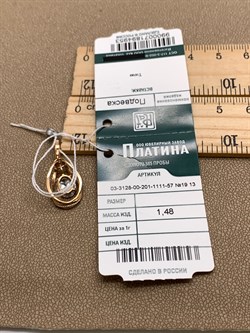 *Подвеска Топаз цв Красное и Белое арт. 03-3128-00-201-1111-57-953 (вес 1,48 г) - фото 341275 *Подвеска Топаз цв Красное и Белое арт. 03-3128-00-201-1111-57-953 (вес 1,48 г) - фото 341275