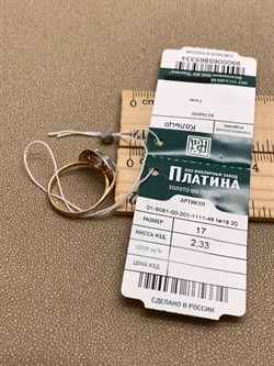 *Кольцо р.17 Топаз цв Красное, Белое арт. 01-5081-00-201-1111-46-334 (вес 2,33 г) - фото 341295 *Кольцо р.17 Топаз цв Красное, Белое арт. 01-5081-00-201-1111-46-334 (вес 2,33 г) - фото 341295