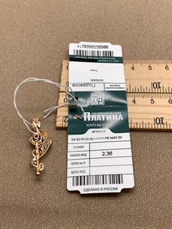 *Подвеска Топаз цв Красное арт. 03-3216-00-201-1111-76-114 (вес 2,36 г) - фото 341312 *Подвеска Топаз цв Красное арт. 03-3216-00-201-1111-76-114 (вес 2,36 г) - фото 341312