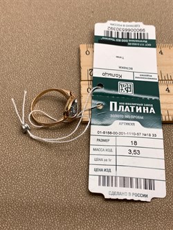 *Кольцо р.18 Топаз цв Красное арт. 01-5156-00-201-1110-57-392 (вес 3,53 г) - фото 341339 *Кольцо р.18 Топаз цв Красное арт. 01-5156-00-201-1110-57-392 (вес 3,53 г) - фото 341339