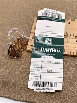 *Серьги Топаз цв Красное арт. 02-3837-00-201-1110-46-538 (вес 3,94 г) - фото 341387 *Серьги Топаз цв Красное арт. 02-3837-00-201-1110-46-538 (вес 3,94 г) - фото 341387