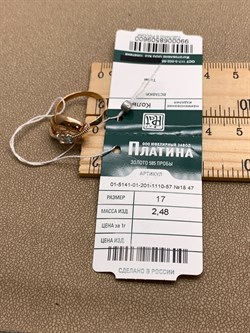 *Кольцо р.17 Топаз цв Красное арт. 01-5141-01-201-1110-57-600 (вес 2,48 г) - фото 341398