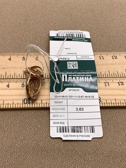 *Серьги Топаз цв Красное арт. 02-4146-01-201-1110-57-735 (вес 3,63 г) - фото 341405 *Серьги Топаз цв Красное арт. 02-4146-01-201-1110-57-735 (вес 3,63 г) - фото 341405