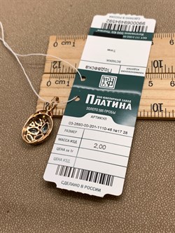 *Подвеска Топаз цв Красное арт. 03-2680-00-201-1110-46-592 (вес 2 г) - фото 341410 *Подвеска Топаз цв Красное арт. 03-2680-00-201-1110-46-592 (вес 2 г) - фото 341410