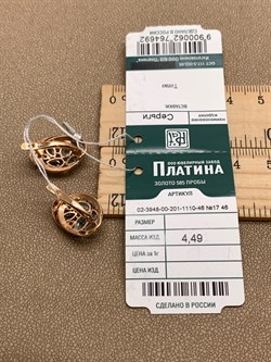 *Серьги Топаз цв Красное арт. 02-3948-00-201-1110-46-692 (вес 4,49 г) - фото 341417