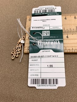 *Подвеска Топаз, Фианит цв Красное арт. 03-0001-00-207-1110-57-895 (вес 1,55 г) - фото 341422