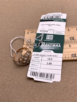 *Кольцо р.18,5 Топаз, Фианит цв Красное арт. 01-0001-00-207-1110-57-857 (вес 2,88 г) - фото 341454 *Кольцо р.18,5 Топаз, Фианит цв Красное арт. 01-0001-00-207-1110-57-857 (вес 2,88 г) - фото 341454