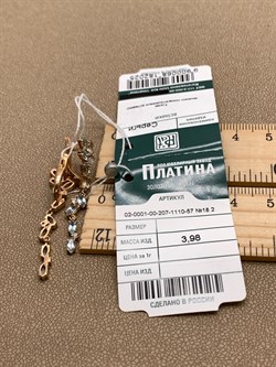 *Серьги Топаз, Фианит цв Красное арт. 02-0001-00-207-1110-57-025 (вес 3,98 г) - фото 341473 *Серьги Топаз, Фианит цв Красное арт. 02-0001-00-207-1110-57-025 (вес 3,98 г) - фото 341473