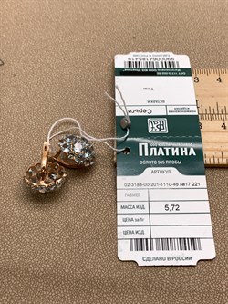 *Серьги Топаз цв Красное арт. 02-3188-00-201-1110-46-419 (вес 5,72 г) - фото 341499 *Серьги Топаз цв Красное арт. 02-3188-00-201-1110-46-419 (вес 5,72 г) - фото 341499