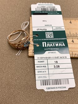 *Кольцо р.18 Топаз цв Красное арт. 01-5374-00-201-1110-57-777 (вес 3,08 г) - фото 341509 *Кольцо р.18 Топаз цв Красное арт. 01-5374-00-201-1110-57-777 (вес 3,08 г) - фото 341509