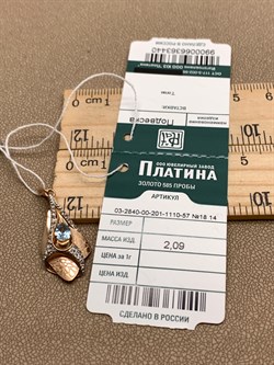 *Подвеска Топаз цв Красное арт. 03-2840-00-201-1110-57-440 (вес 2,09 г) - фото 341524 *Подвеска Топаз цв Красное арт. 03-2840-00-201-1110-57-440 (вес 2,09 г) - фото 341524