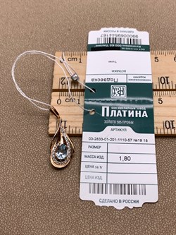 *Подвеска Топаз цв Красное арт. 03-2833-01-201-1110-57-167 (вес 1,8 г) - фото 341535 *Подвеска Топаз цв Красное арт. 03-2833-01-201-1110-57-167 (вес 1,8 г) - фото 341535