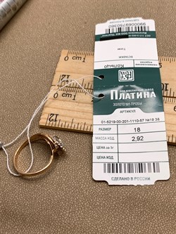 *Кольцо р.18 Топаз цв Красное арт. 01-5219-00-201-1110-57-360 (вес 2,92 г) - фото 341551 *Кольцо р.18 Топаз цв Красное арт. 01-5219-00-201-1110-57-360 (вес 2,92 г) - фото 341551