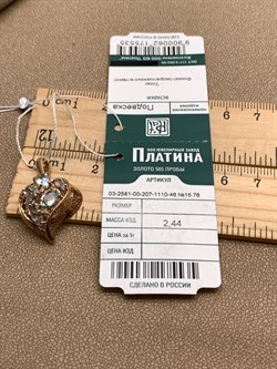 *Подвеска Топаз, Фианит цв Красное арт. 03-2581-00-207-1110-46-535 (вес 2,44 г) - фото 341556 *Подвеска Топаз, Фианит цв Красное арт. 03-2581-00-207-1110-46-535 (вес 2,44 г) - фото 341556