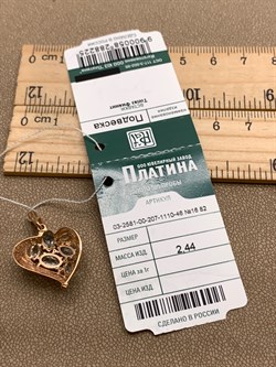 *Подвеска Топаз, Фианит цв Красное арт. 03-2581-00-207-1110-46-225 (вес 2,44 г) - фото 341580 *Подвеска Топаз, Фианит цв Красное арт. 03-2581-00-207-1110-46-225 (вес 2,44 г) - фото 341580