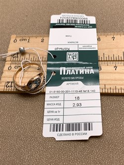 *Кольцо р.18 Топаз цв Красное арт. 01-5150-00-201-1110-46-324 (вес 2,93 г) - фото 341590 *Кольцо р.18 Топаз цв Красное арт. 01-5150-00-201-1110-46-324 (вес 2,93 г) - фото 341590