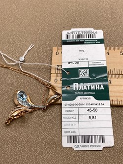 *Колье р.45-50 Топаз цв Красное арт. 07-0203-00-201-1110-46-675 (вес 5,81 г) - фото 341612 *Колье р.45-50 Топаз цв Красное арт. 07-0203-00-201-1110-46-675 (вес 5,81 г) - фото 341612