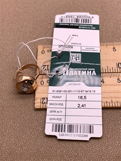 *Кольцо р.16,5 Топаз цв Красное арт. 01-5091-00-201-1110-57-874 (вес 2,41 г) - фото 341628 *Кольцо р.16,5 Топаз цв Красное арт. 01-5091-00-201-1110-57-874 (вес 2,41 г) - фото 341628