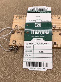 *Пусеты Белый Фианит цв Белое арт. 02-3694-00-401-1120-03-503 (вес 1,15 г) - фото 341667 *Пусеты Белый Фианит цв Белое арт. 02-3694-00-401-1120-03-503 (вес 1,15 г) - фото 341667