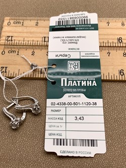 *Серьги Белый Фианит цв Белое арт. 02-4338-00-501-1120-38-559 (вес 3,43 г) - фото 341682 *Серьги Белый Фианит цв Белое арт. 02-4338-00-501-1120-38-559 (вес 3,43 г) - фото 341682