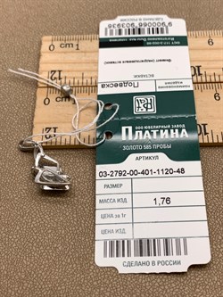 *Подвеска Белый Фианит цв Белое арт. 03-2792-00-401-1120-48-936 (вес 1,76 г) - фото 341687