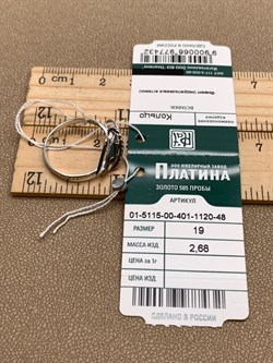 *Кольцо р.19 Белый Фианит цв Белое арт. 01-5115-00-401-1120-48-432 (вес 2,68 г) - фото 341698 *Кольцо р.19 Белый Фианит цв Белое арт. 01-5115-00-401-1120-48-432 (вес 2,68 г) - фото 341698