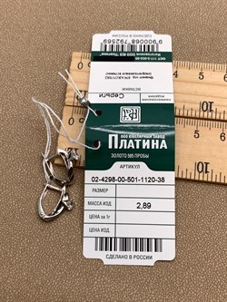 *Серьги Белый Фианит цв Белое арт. 02-4298-00-501-1120-38-569 (вес 2,89 г) - фото 341717 *Серьги Белый Фианит цв Белое арт. 02-4298-00-501-1120-38-569 (вес 2,89 г) - фото 341717