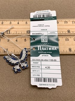 *Подвеска цв Белое арт. 03-2323-00-404-1120-33-301 (вес 4,2 г) - фото 341760