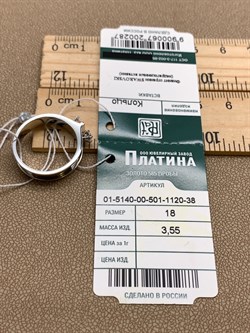 *Кольцо р.18 Белый Фианит цв Белое арт. 01-5140-00-501-1120-38-287,идет на 17-17,5 размер (вес 3,55 г) - фото 341810