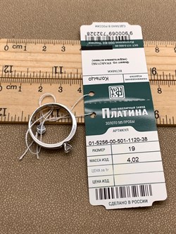 *Кольцо р.19 Белый Фианит цв Белое арт. 01-5256-00-501-1120-38-328 (вес 4,02 г) - фото 341836 *Кольцо р.19 Белый Фианит цв Белое арт. 01-5256-00-501-1120-38-328 (вес 4,02 г) - фото 341836