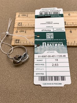 *Кольцо р.18 Белый Фианит цв Белое арт. 01-5087-00-401-1120-48-654 (вес 2,63 г) - фото 341846 *Кольцо р.18 Белый Фианит цв Белое арт. 01-5087-00-401-1120-48-654 (вес 2,63 г) - фото 341846