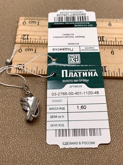 *Подвеска Белый Фианит цв Белое арт. 03-2765-00-401-1120-48-228 (вес 1,6 г) - фото 341859