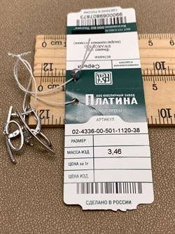 *Серьги Белый Фианит цв Белое арт. 02-4336-00-501-1120-38-873 (вес 3,46 г) - фото 341914 *Серьги Белый Фианит цв Белое арт. 02-4336-00-501-1120-38-873 (вес 3,46 г) - фото 341914