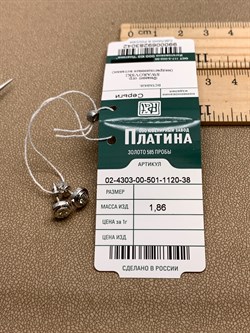 *Пусеты Белый Фианит цв Белое арт. 02-4303-00-501-1120-38-042 (вес 1,86 г) - фото 341987 *Пусеты Белый Фианит цв Белое арт. 02-4303-00-501-1120-38-042 (вес 1,86 г) - фото 341987