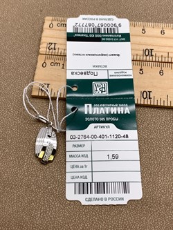 *Подвеска Белый Фианит цв Белое арт. 03-2764-00-401-1120-48-772 (вес 1,59 г) - фото 342010 *Подвеска Белый Фианит цв Белое арт. 03-2764-00-401-1120-48-772 (вес 1,59 г) - фото 342010