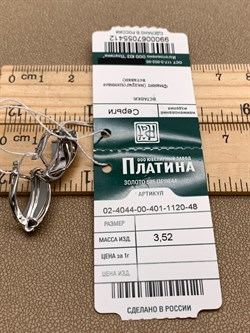 *Серьги Белый Фианит цв Белое арт. 02-4044-00-401-1120-48-412 (вес 3,52 г) - фото 342017 *Серьги Белый Фианит цв Белое арт. 02-4044-00-401-1120-48-412 (вес 3,52 г) - фото 342017
