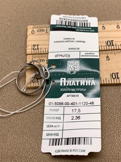 *Кольцо р.17,5 Белый Фианит цв Белое арт. 01-5086-00-401-1120-48-808 (вес 2,36 г) - фото 342027 *Кольцо р.17,5 Белый Фианит цв Белое арт. 01-5086-00-401-1120-48-808 (вес 2,36 г) - фото 342027